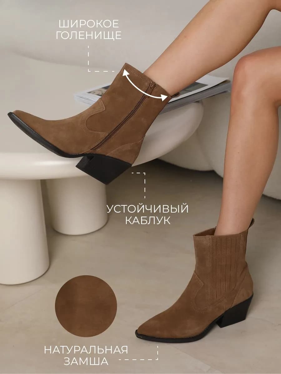 Ботинки замшевые демисезонные казаки