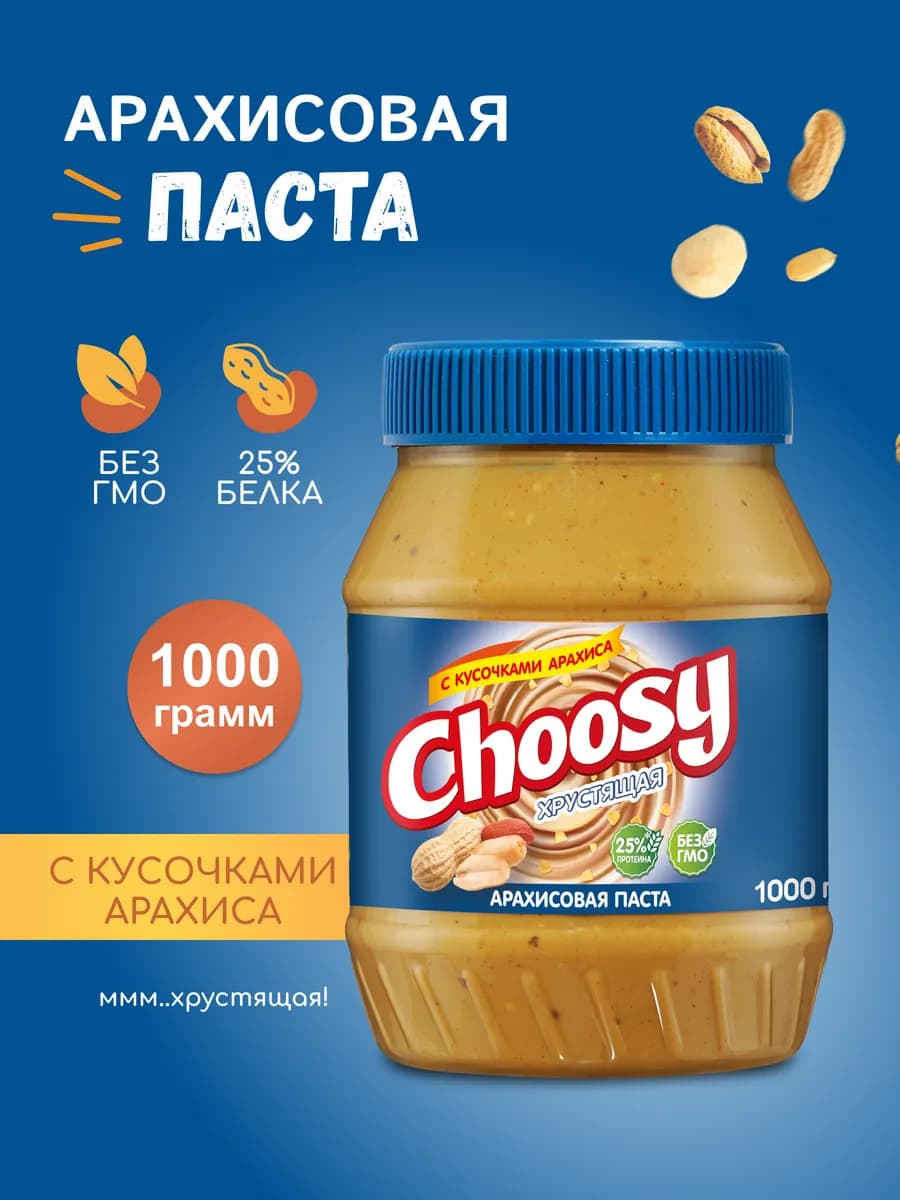 Арахисовая паста с кусочками 1 кг