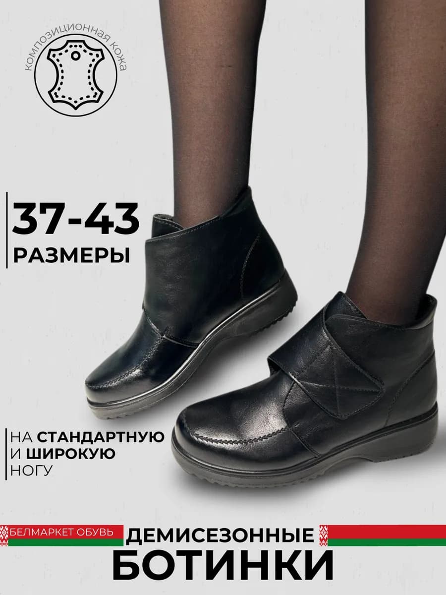 Ботинки женские демисезонные