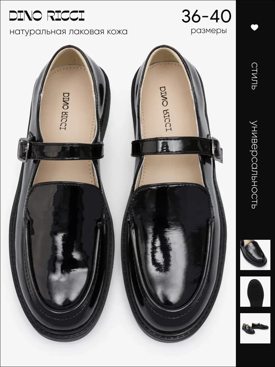 Туфли мери джейн из натуральной кожи