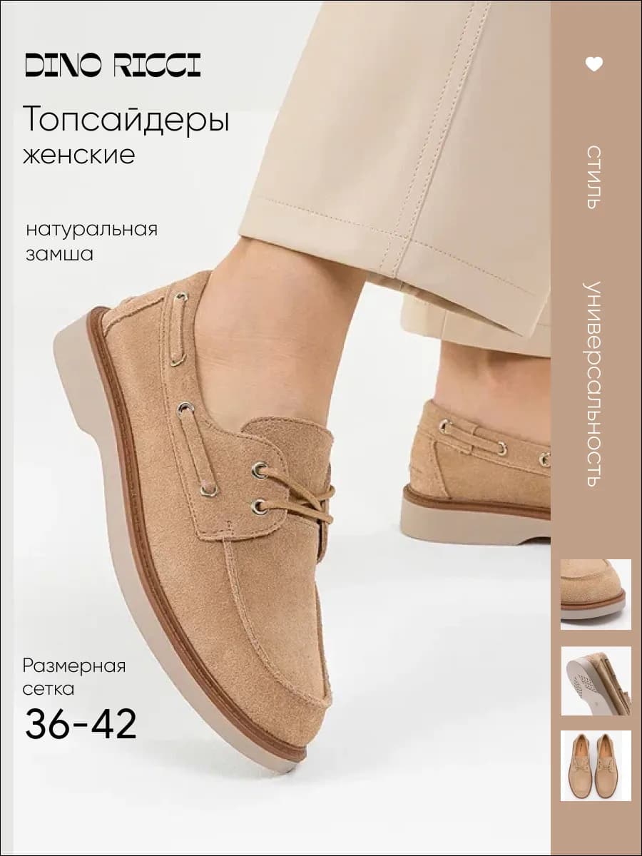 Лоферы замшевые топсайдеры натуральные - фото 1