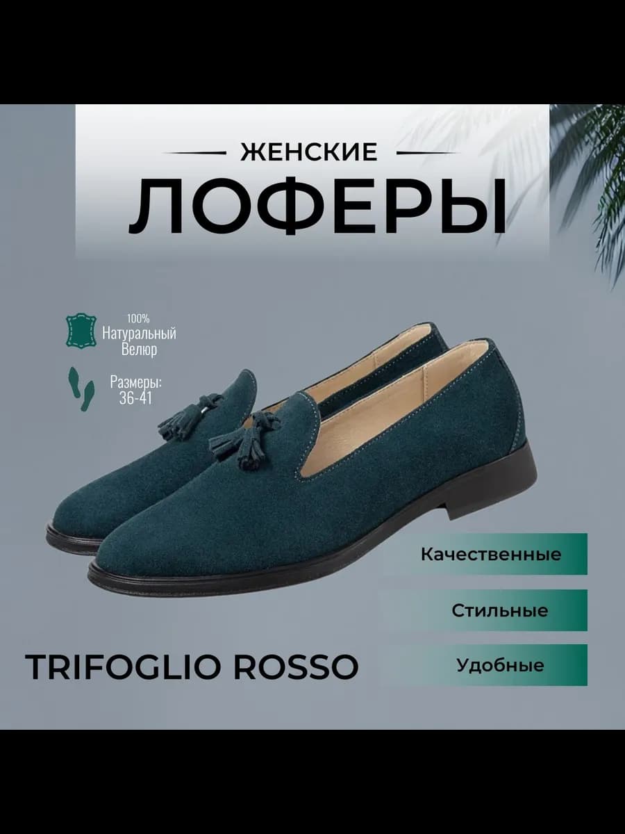 Туфли на низком каблуке