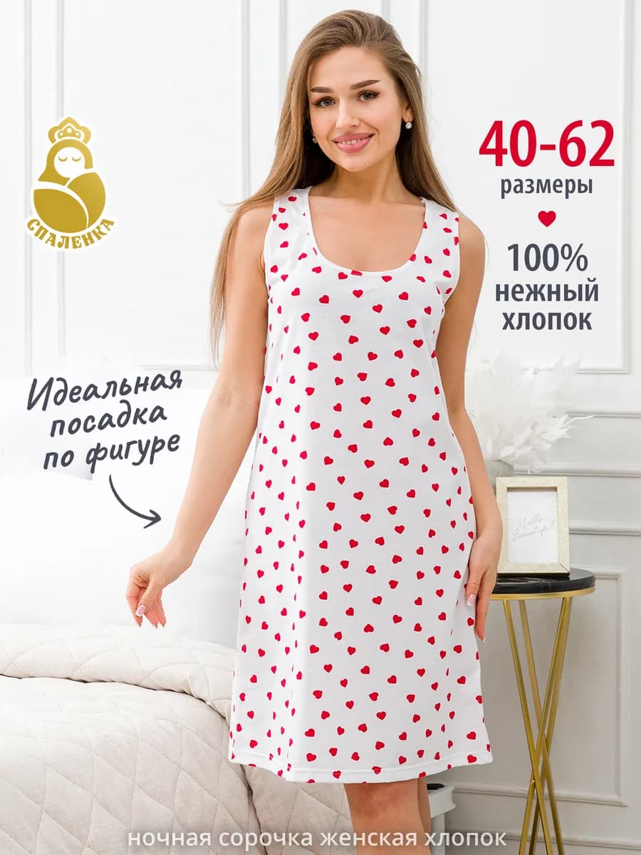 Ночная сорочка