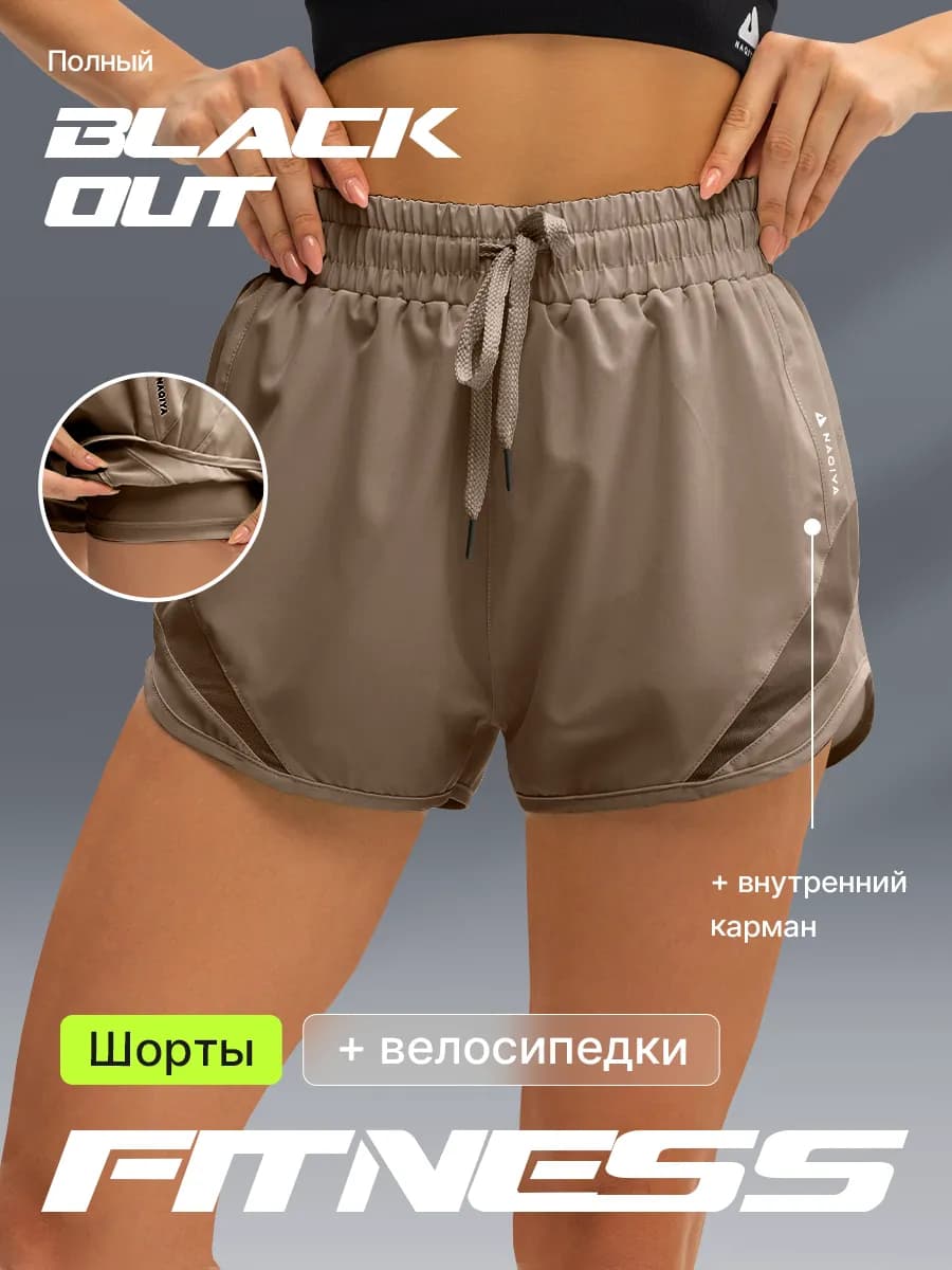 Шорты спортивные двойные с велосипедками и карманом