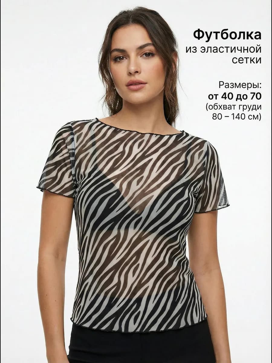 Топ сетка футболка прозрачная - фото 1