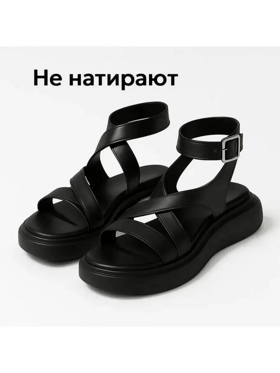 Босоножки летние с ремешками