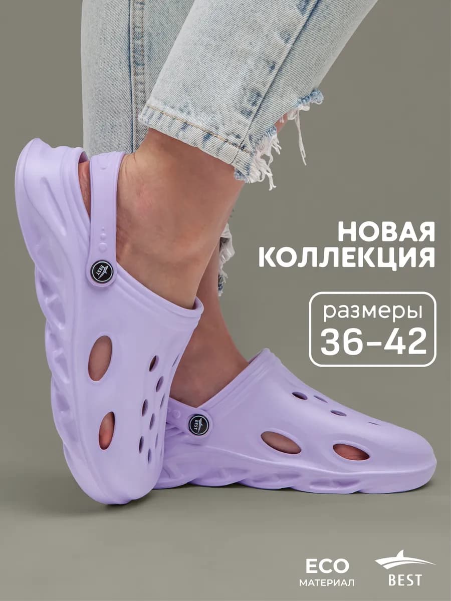 Сабо женские резиновые