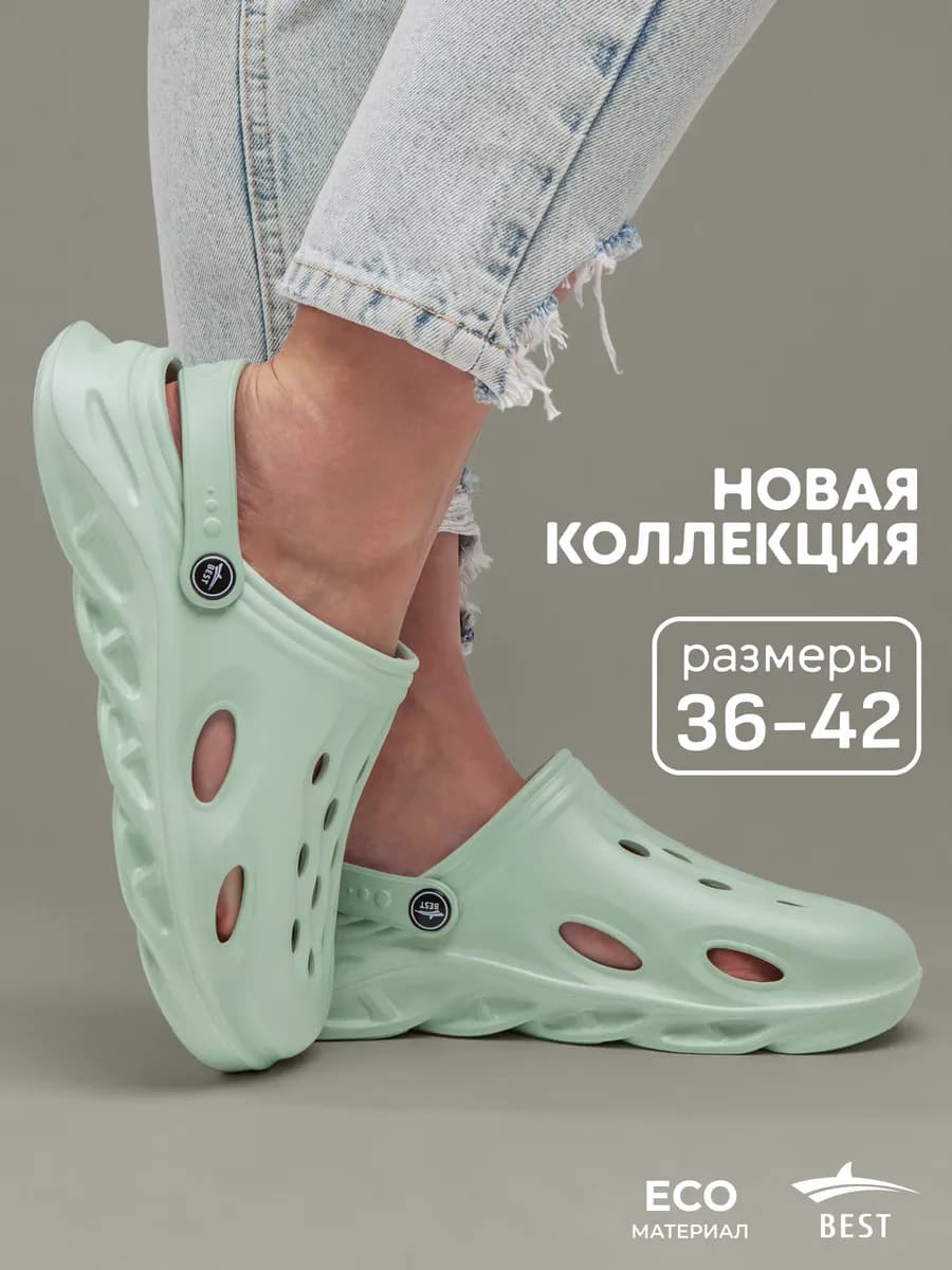 Сабо женские резиновые