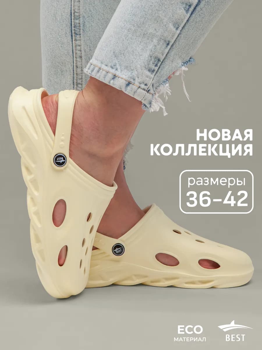 Сабо женские резиновые - фото 1