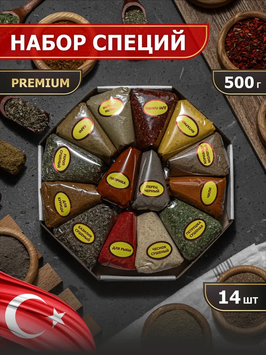 Специи и приправы