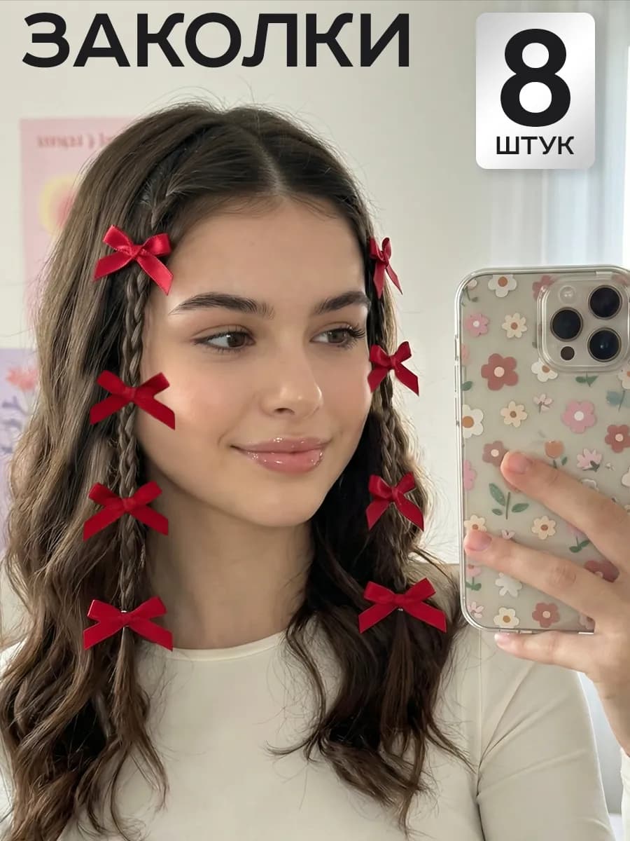 Маленькие заколки бантики набор