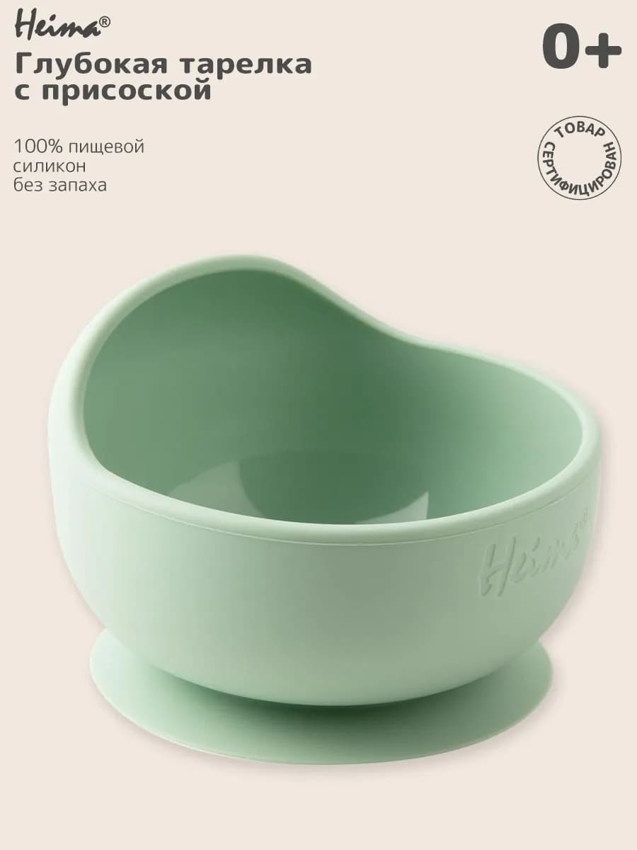 Силиконовая тарелка на присоске