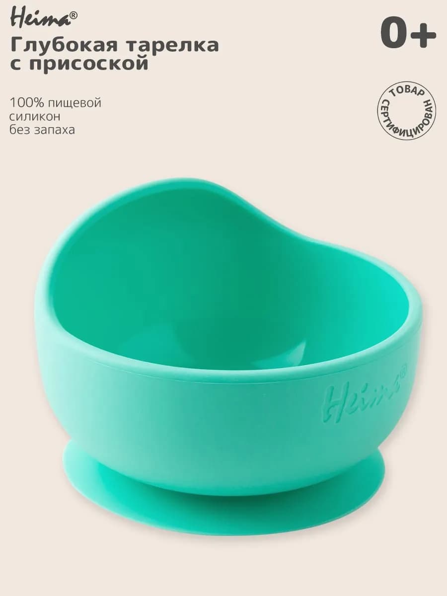 Силиконовая тарелка на присоске