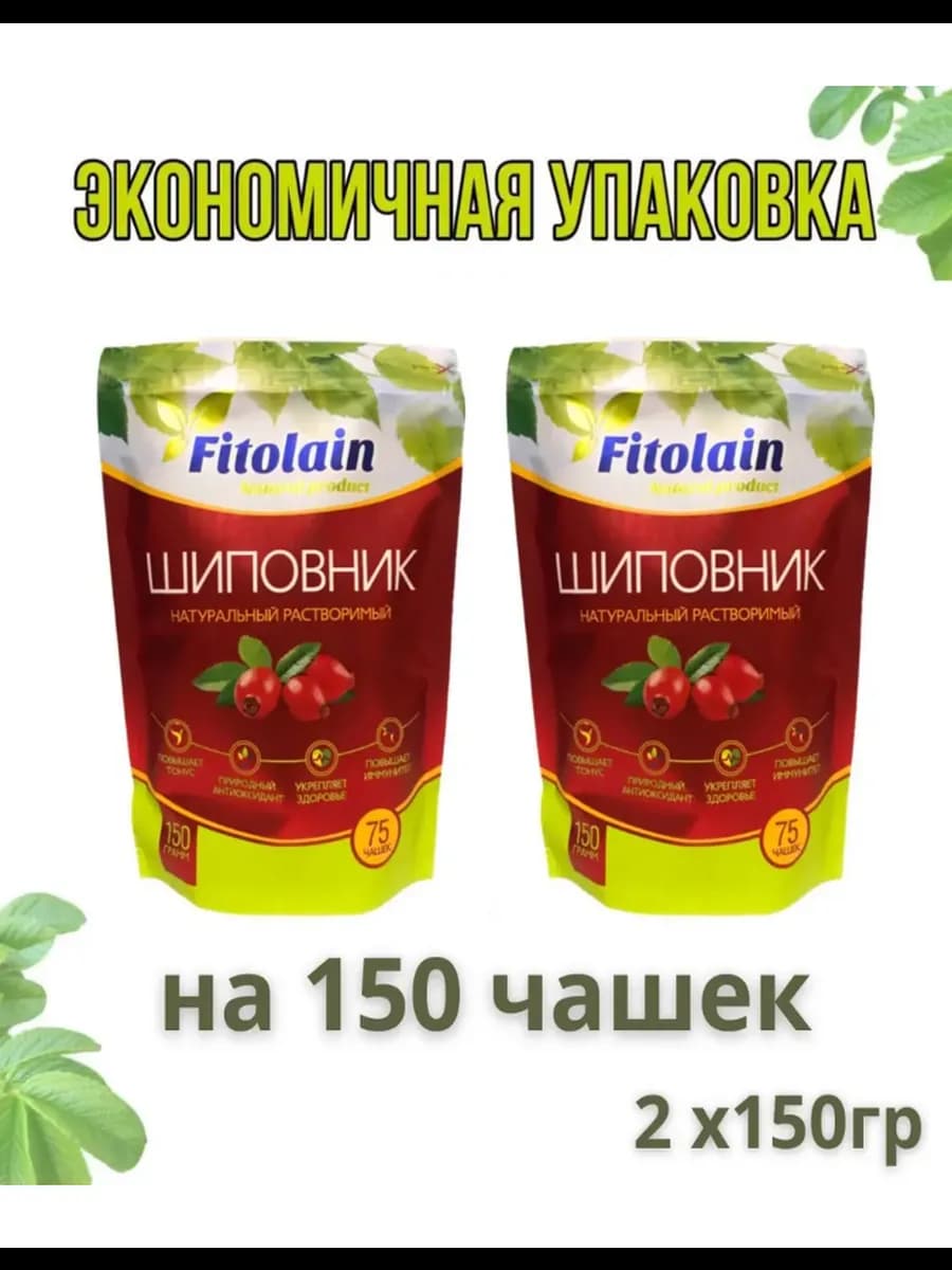 Шиповник растворимый натуральный гранула 300 г