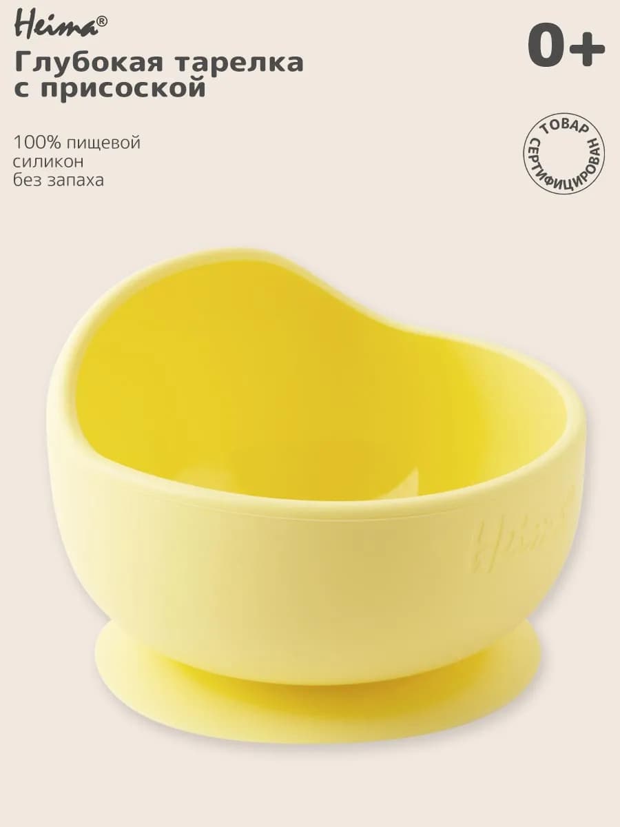 Силиконовая тарелка на присоске