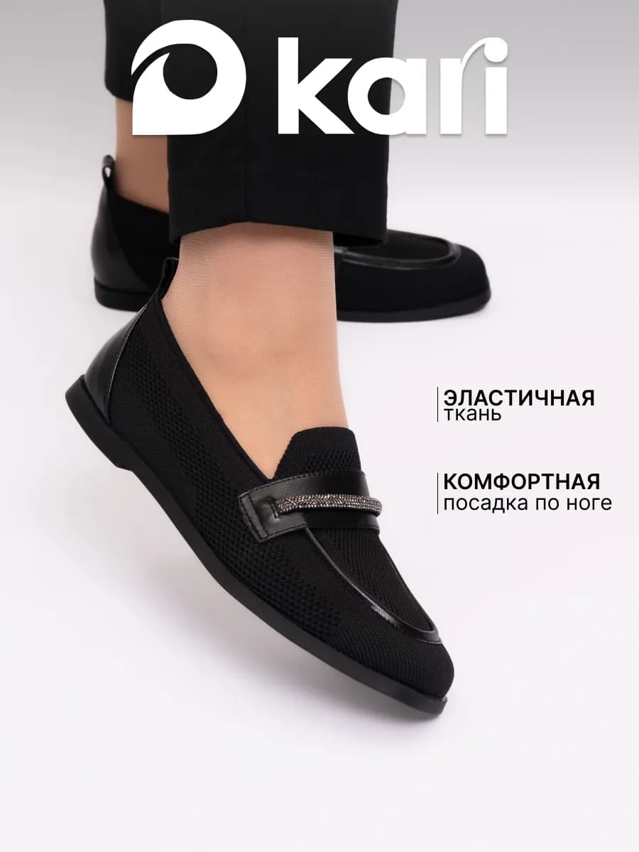 Лоферы натуральная кожа черные дышащие классические