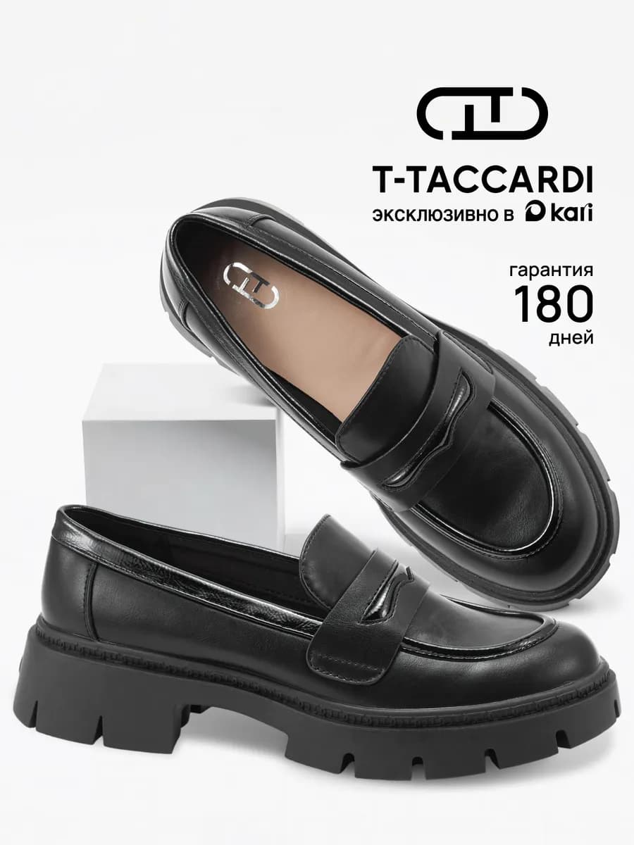 Лоферы на платформе и каблуке классические