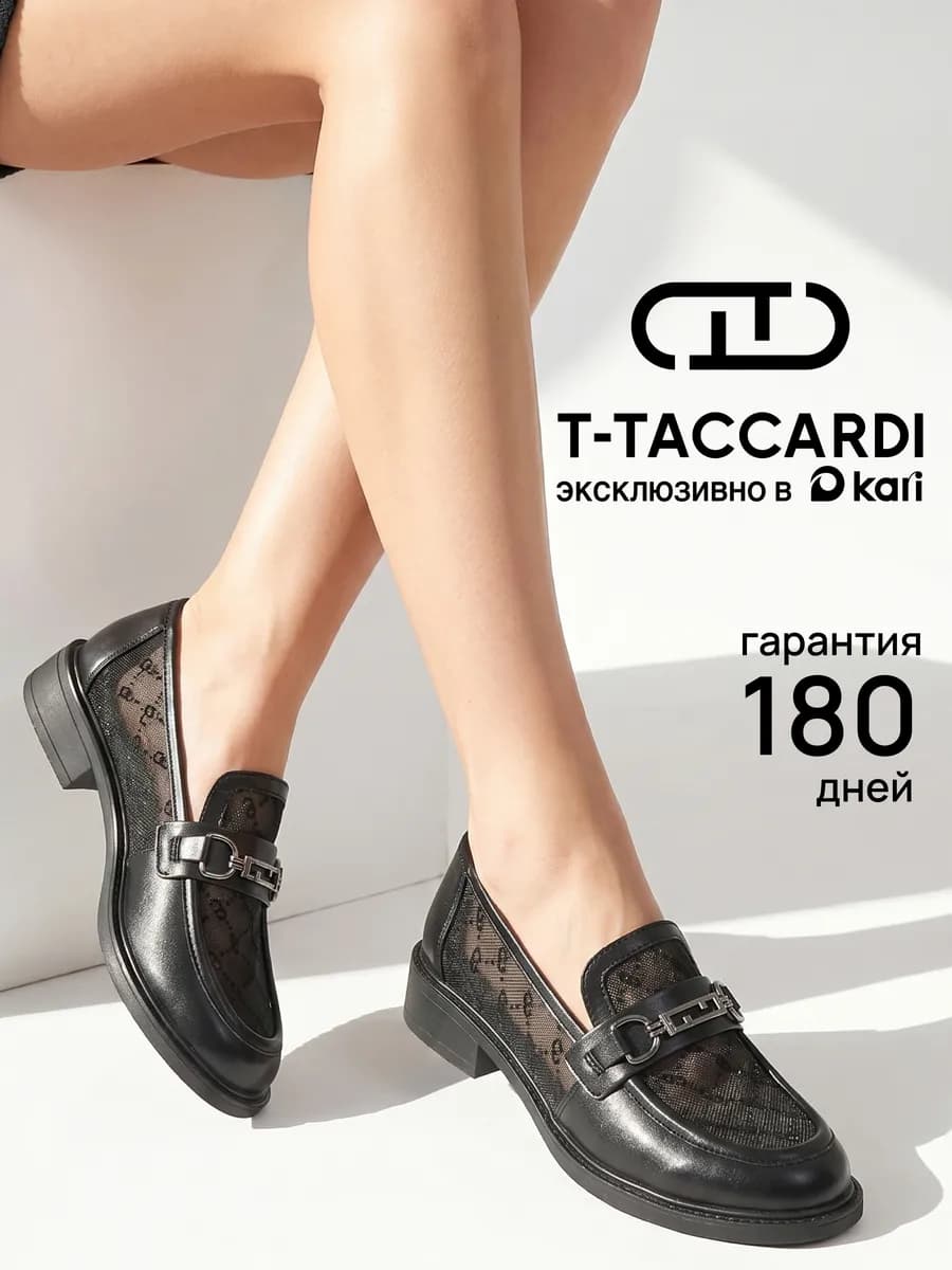 Лоферы на низком каблуке с сеткой