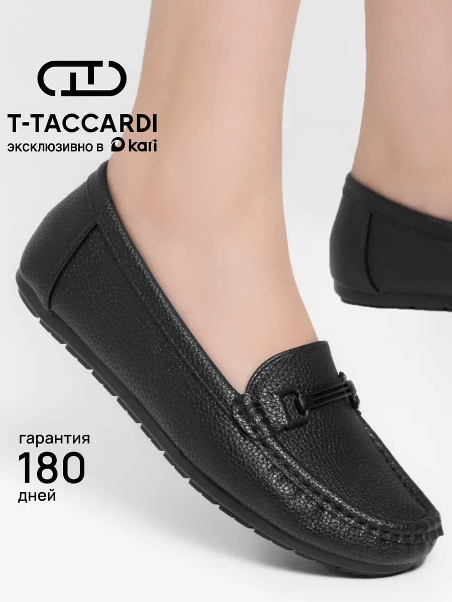 Мокасины на низкой подошве