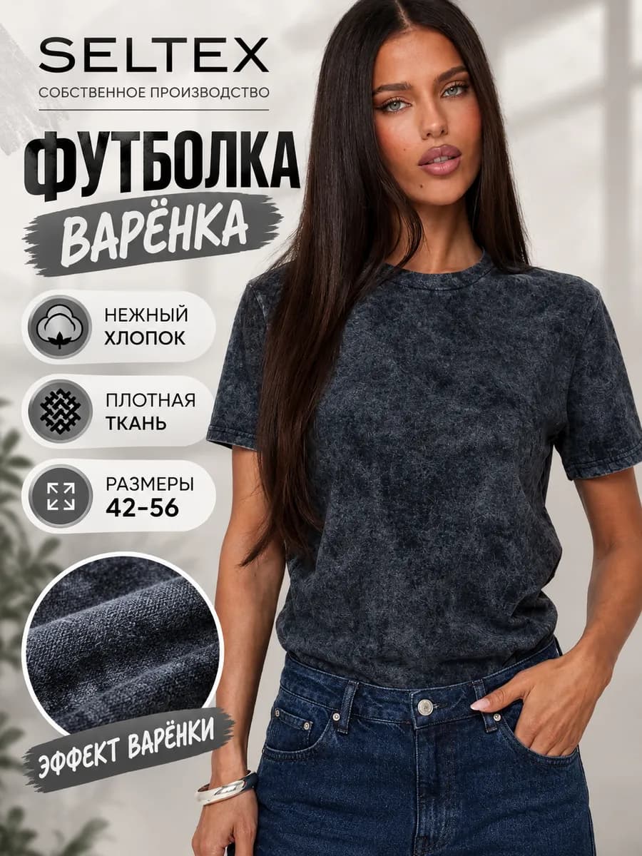 Футболка варенка черная базовая больших размеров хлопок