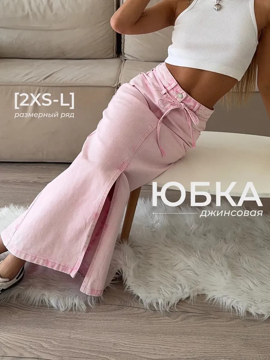 Джинсовая юбка длинная с разрезом макси