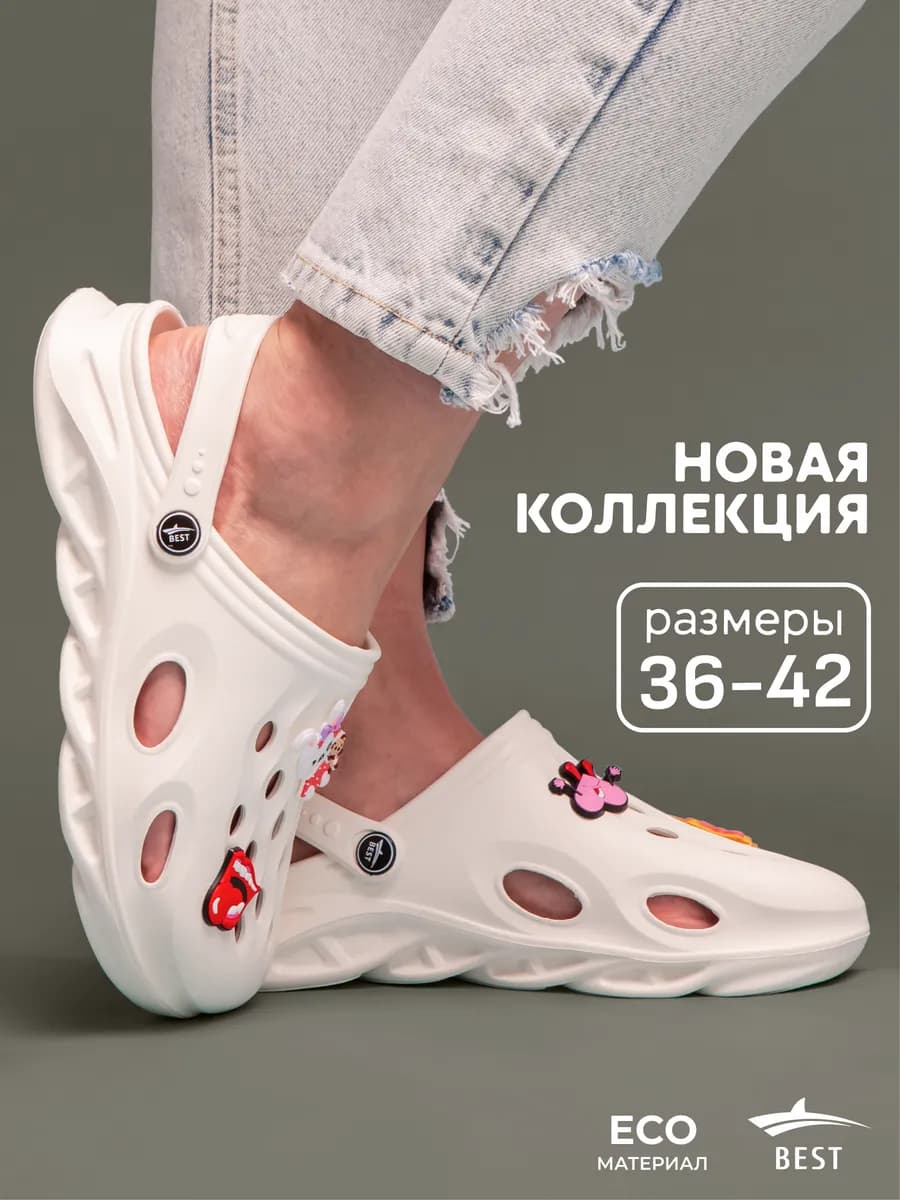 Сабо женские резиновые с украшениями