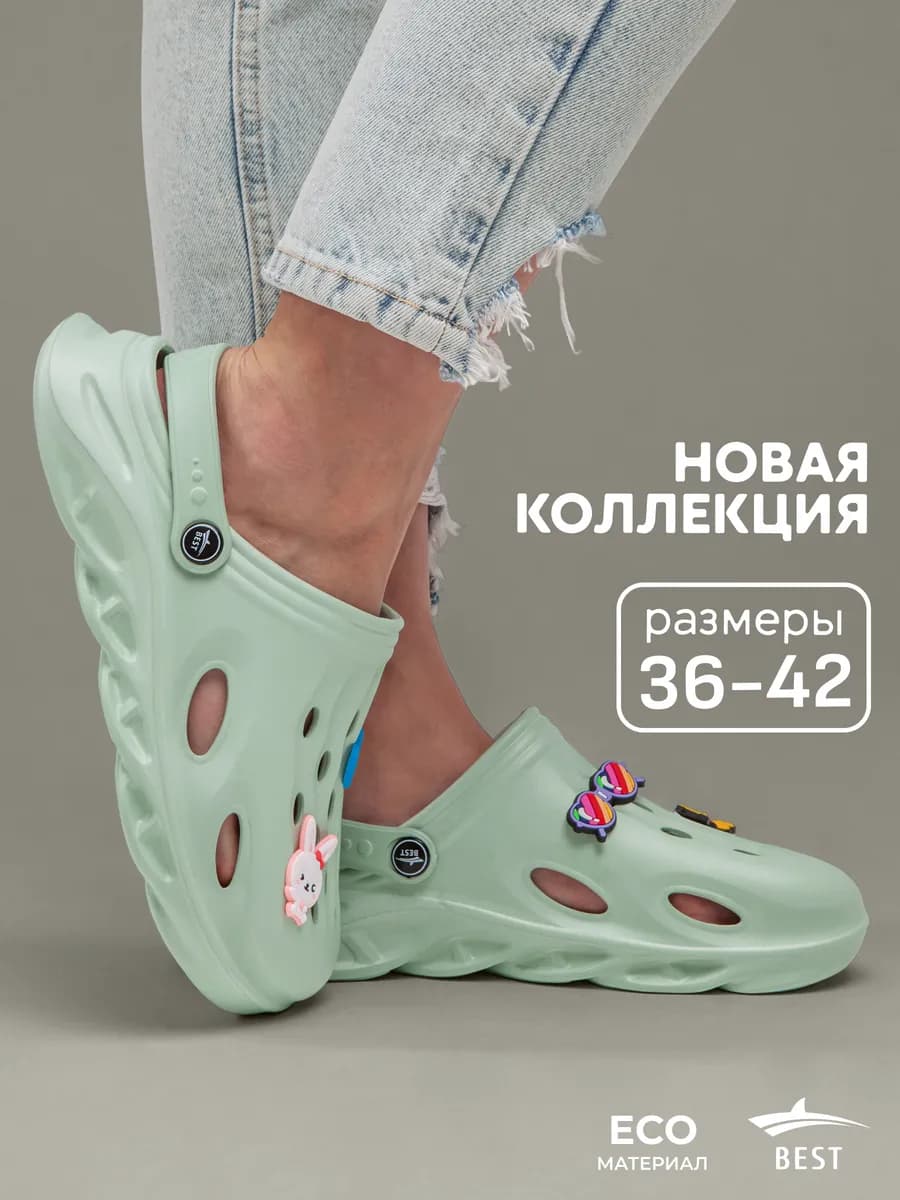 Сабо женские резиновые с украшениями