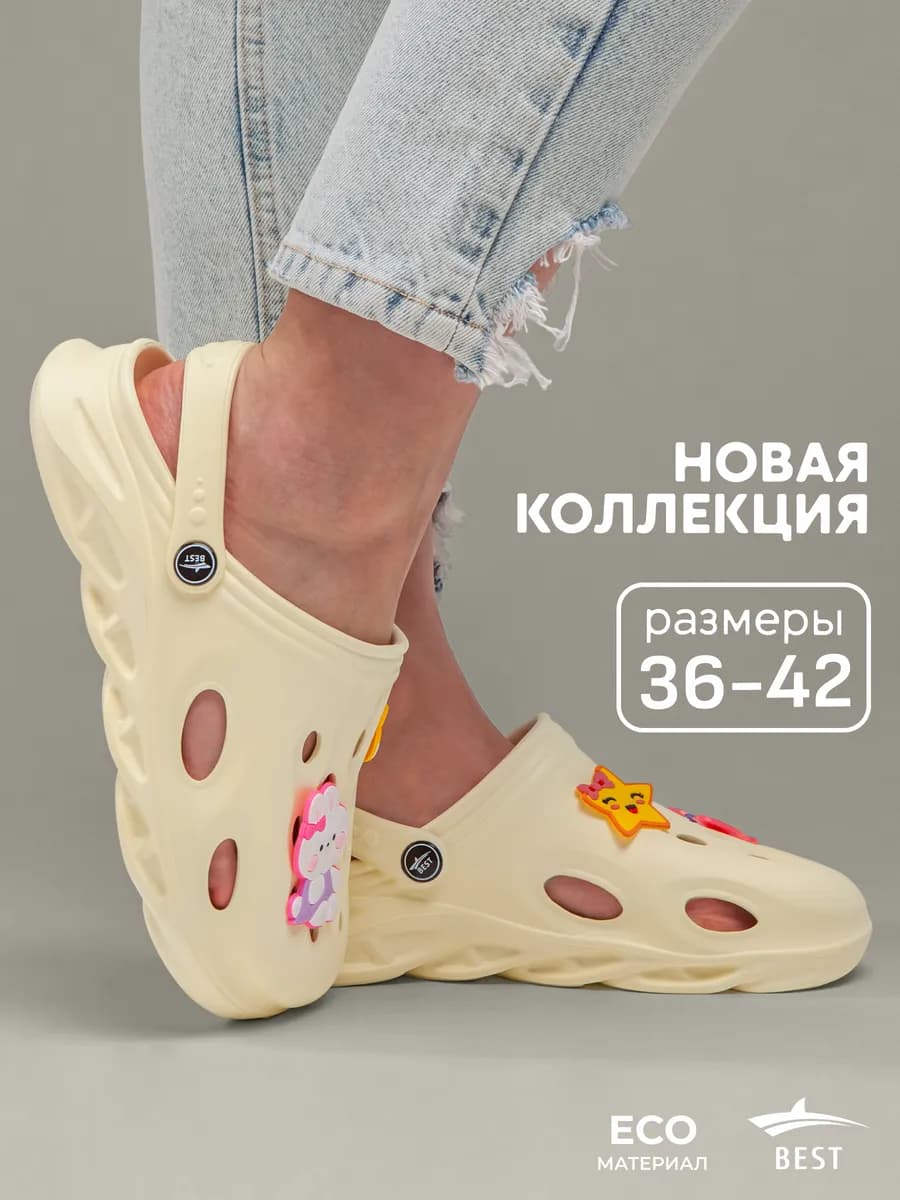Сабо тапки женские резиновые с украшениями