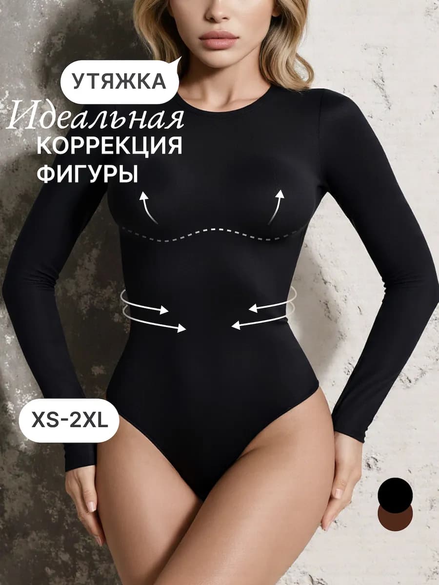 Боди с длинным рукавом утягивающее