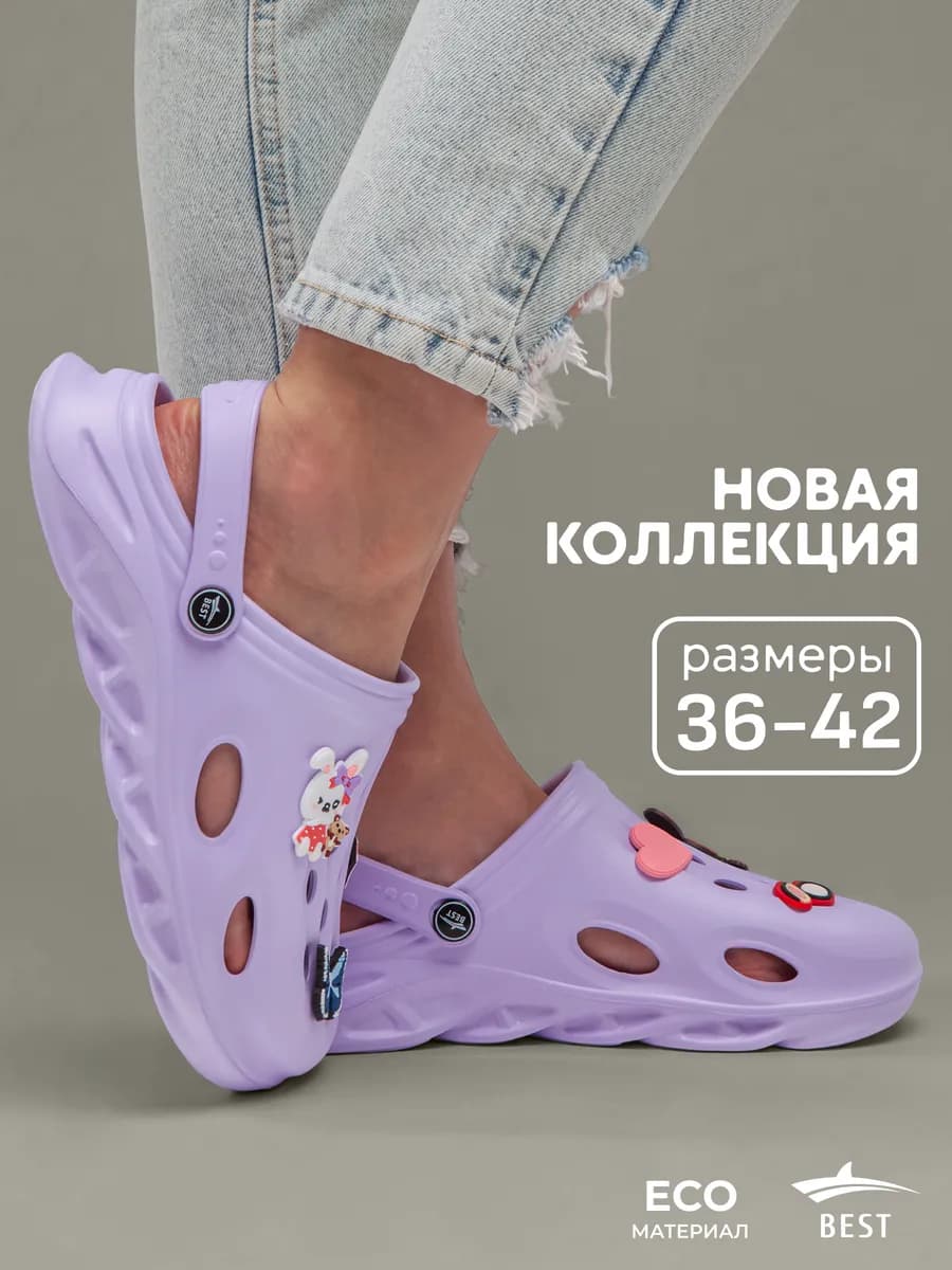 Сабо шлепки женские резиновые с украшениями