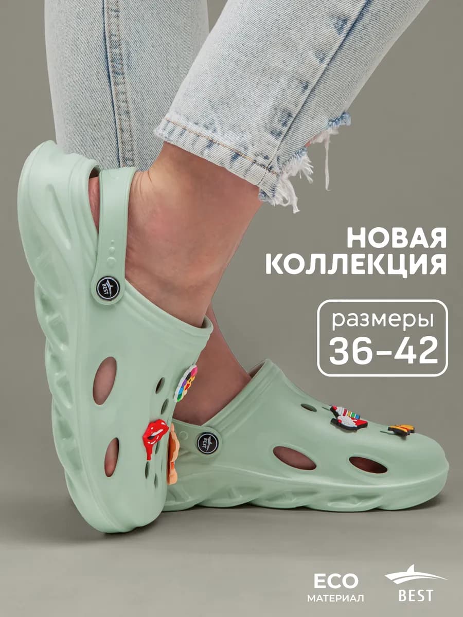 Сабо шлепки женские резиновые с украшениями