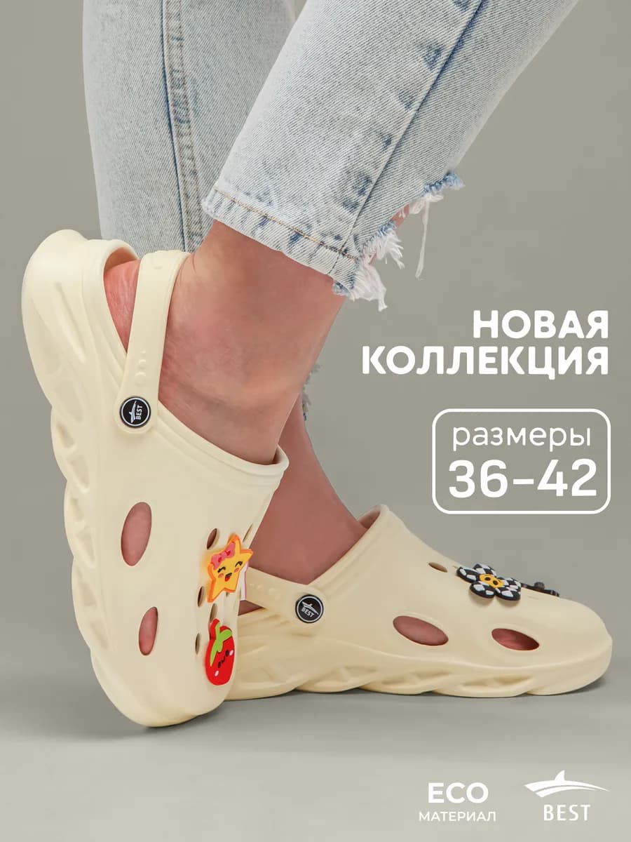 Сабо шлепки женские резиновые с украшениями