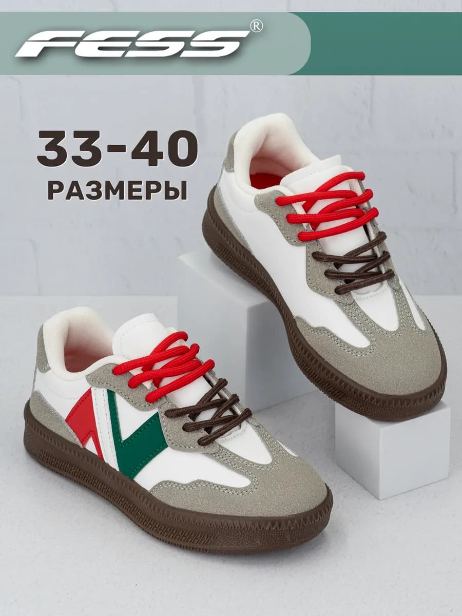 Кроссовки кеды