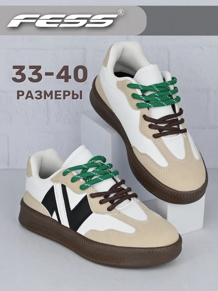 Кроссовки кеды