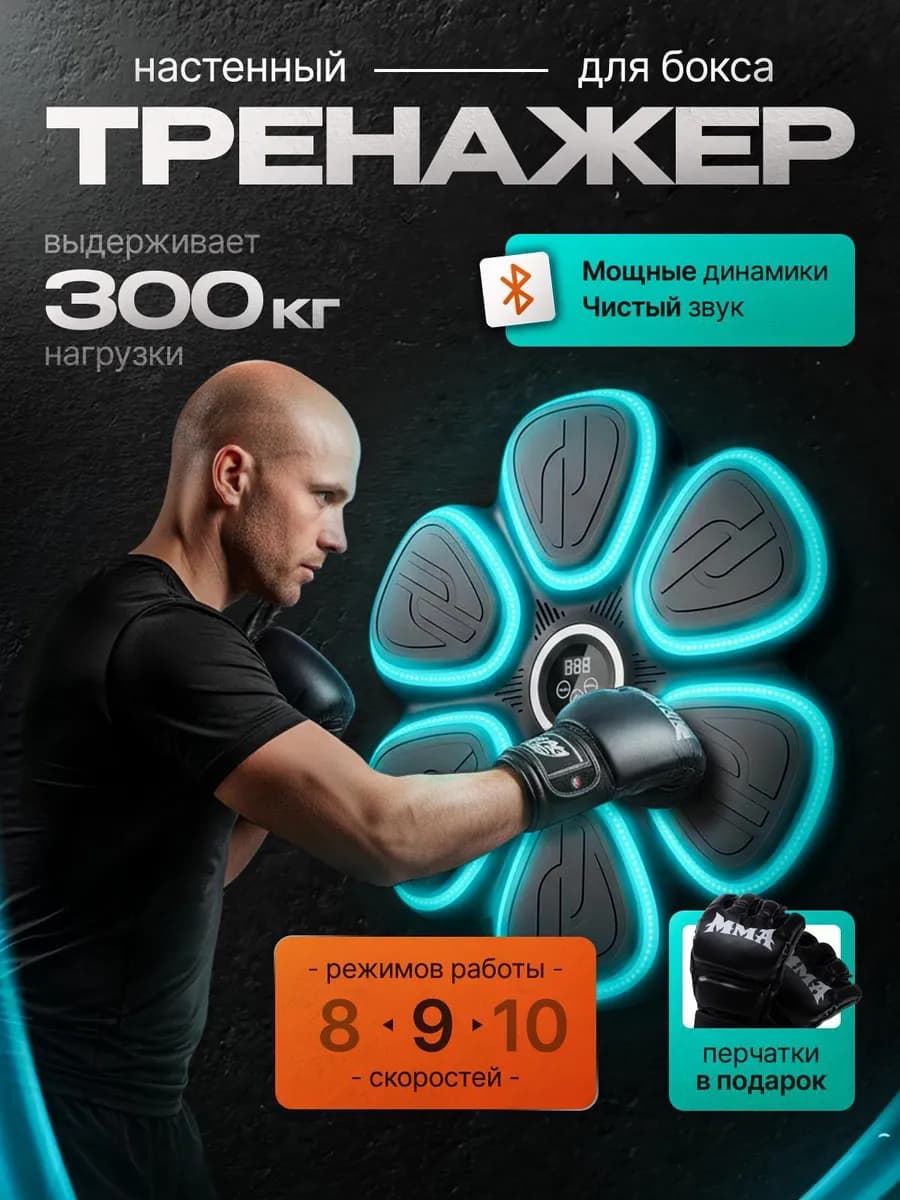 Домашний тренажер для бокса подарок на 23 февраля