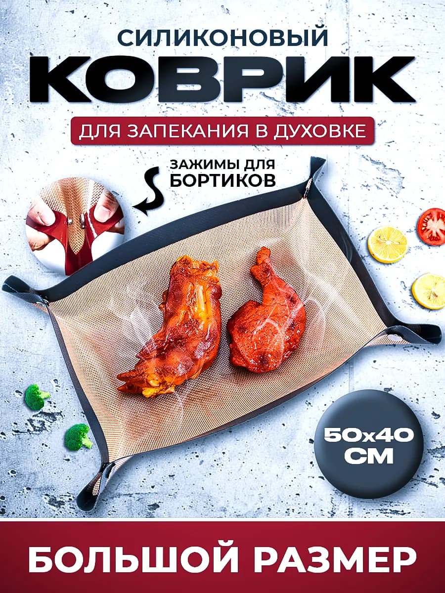 Силиконовый коврик для выпечки с кнопками и бортиками