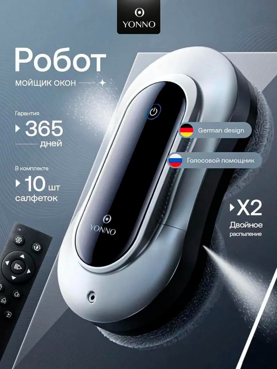 Робот мойщик окон с распылением мощный - фото 1