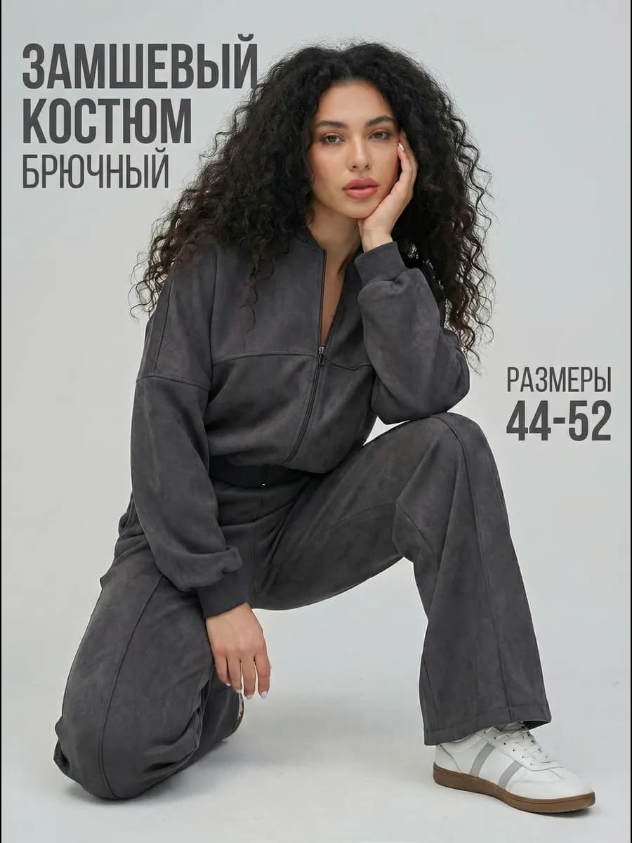 Замшевый костюм двойка повседневный с широкими штанами - фото 1
