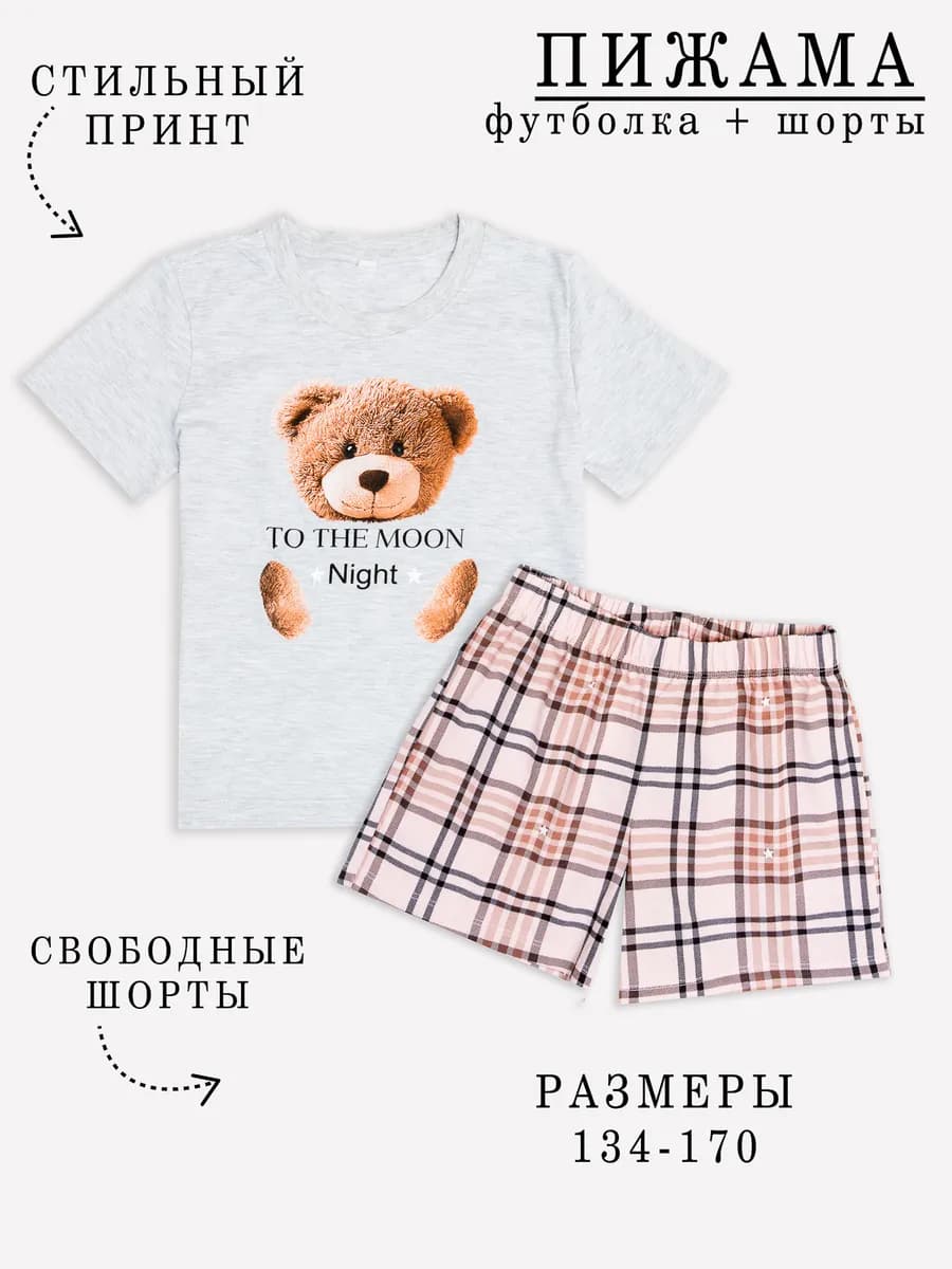 Пижама с шортами и футболкой с коротким рукавом домашняя