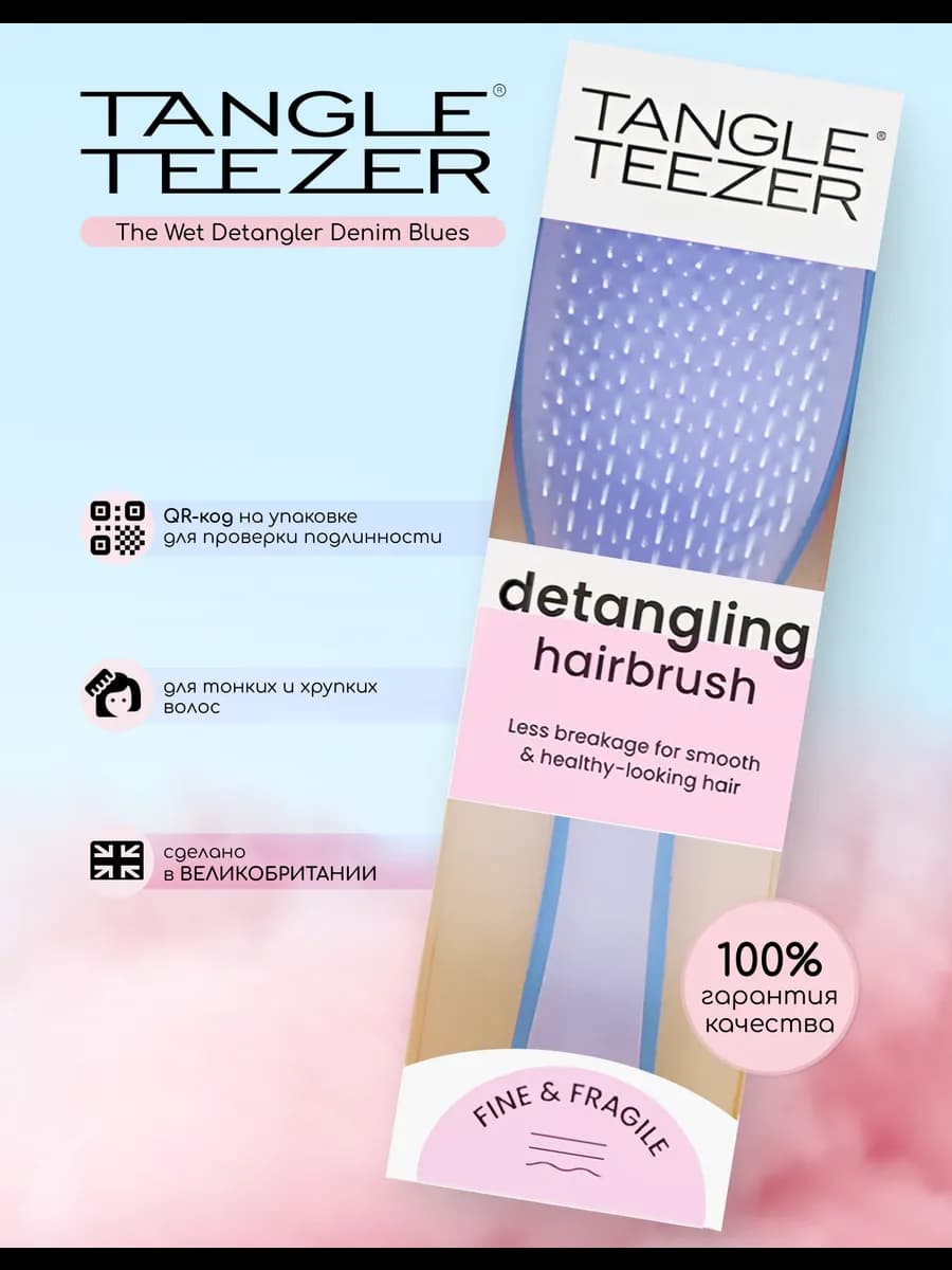 Расческа для волос The Wet Detangler Denim Blues
