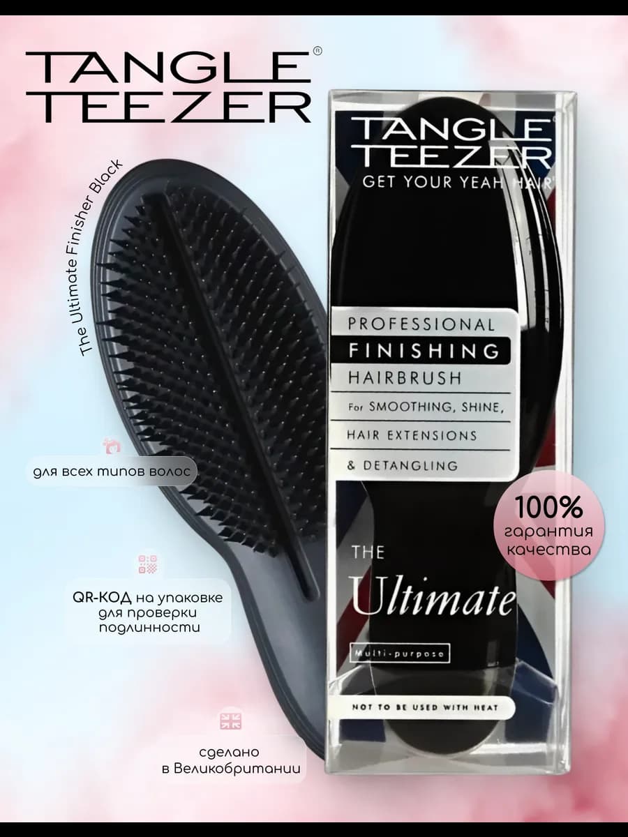 Расческа Tangle The Ultimate Finisher Black