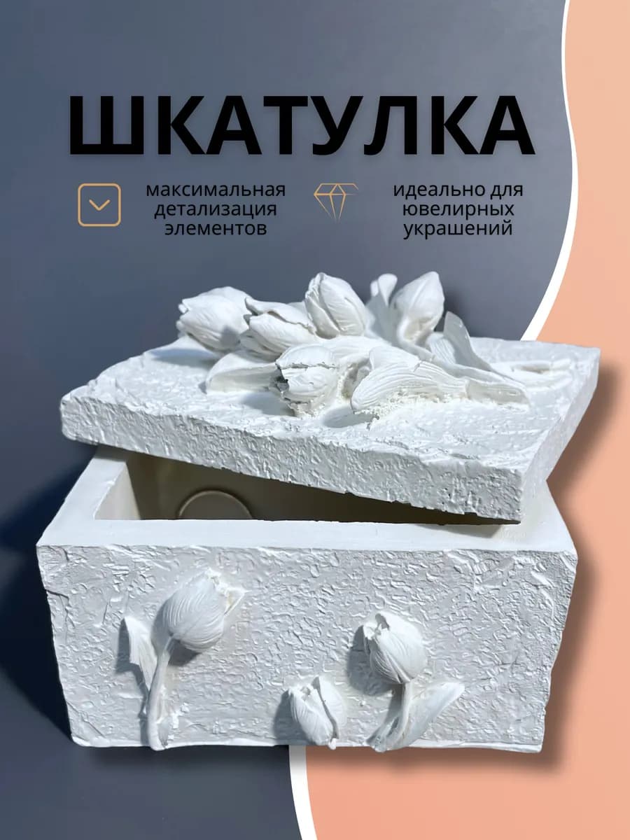 Шкатулка для украшений и хранения бижутерии колец
