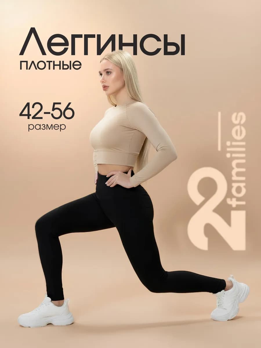 Леггинсы утягивающие хлопковые плотные