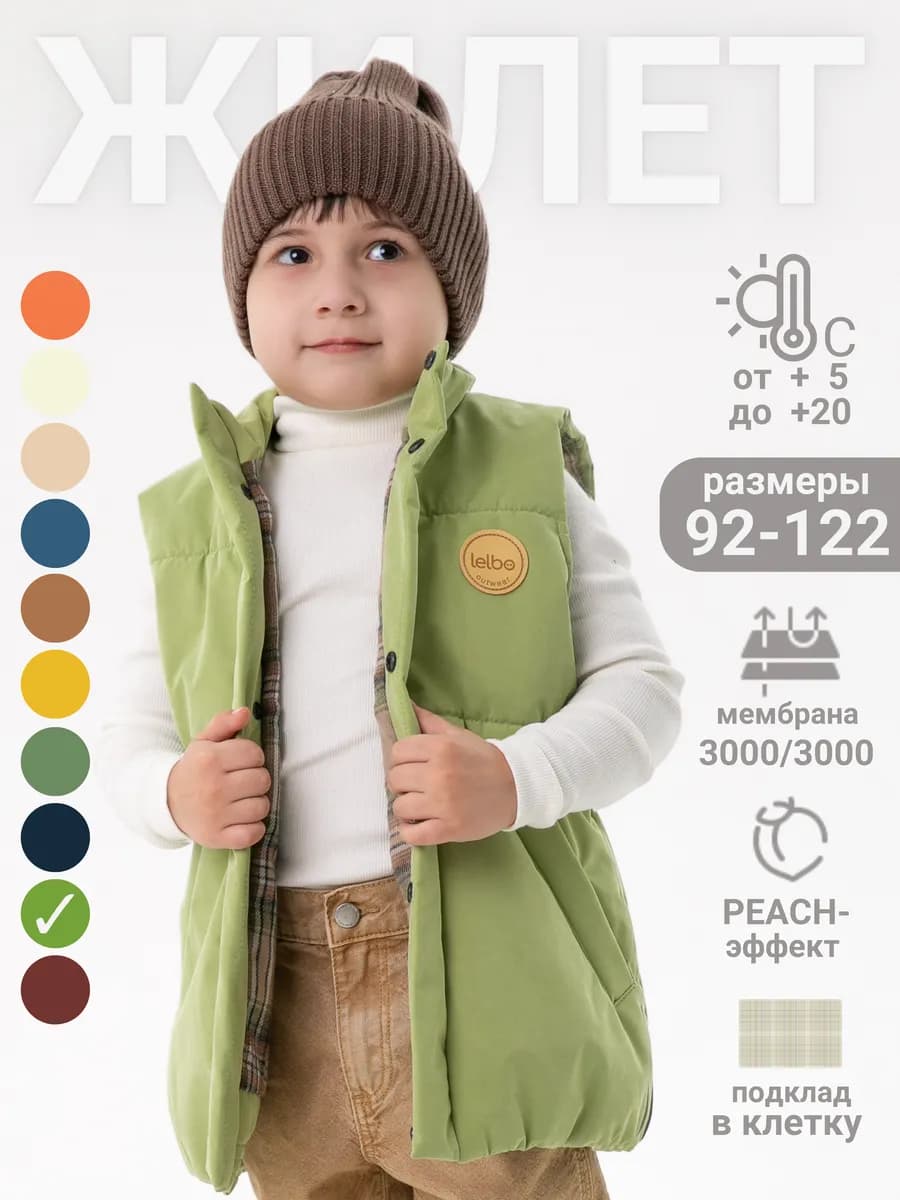 Жилет утепленный осенний удлиненный