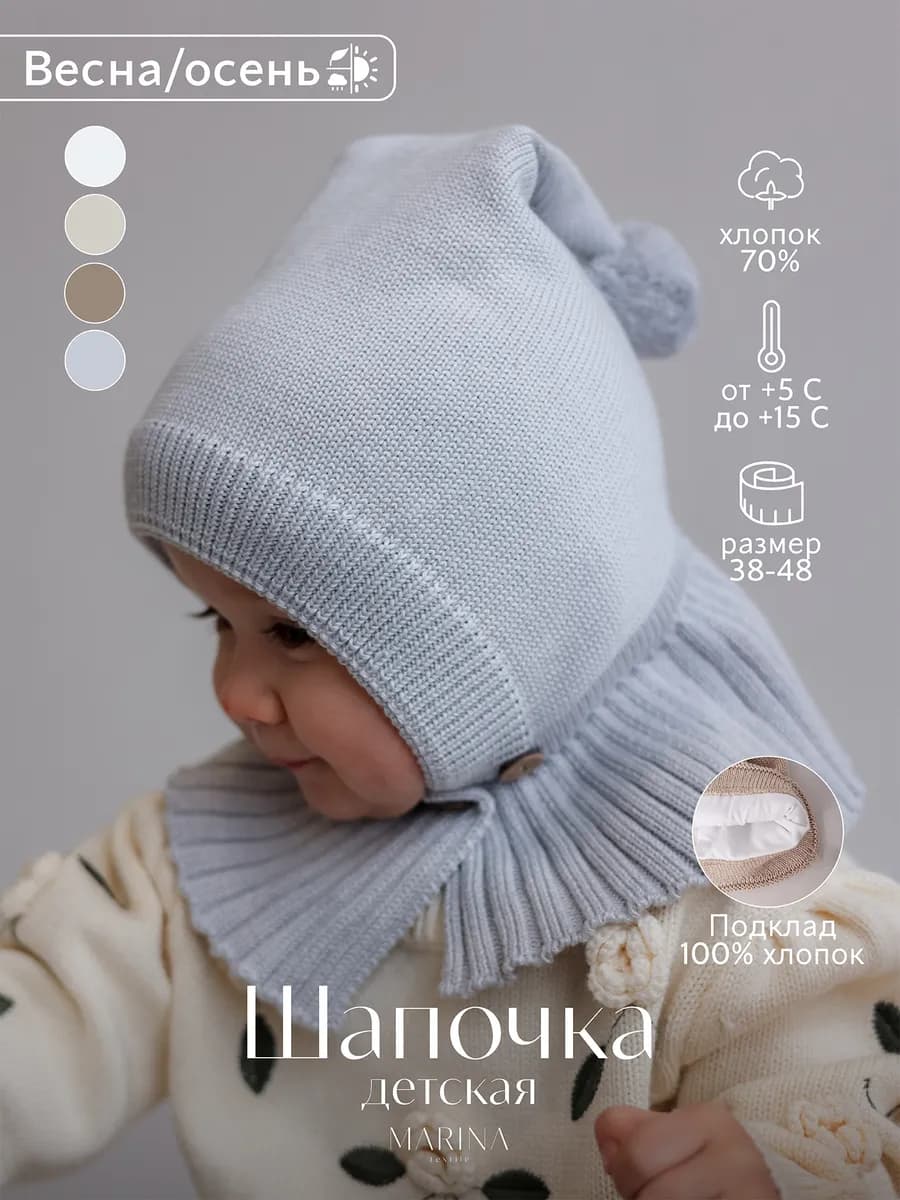 Шапка шлем гном для новорожденного