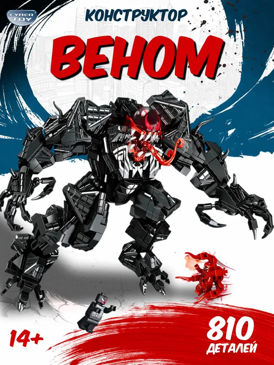 Конструктор marvel venom