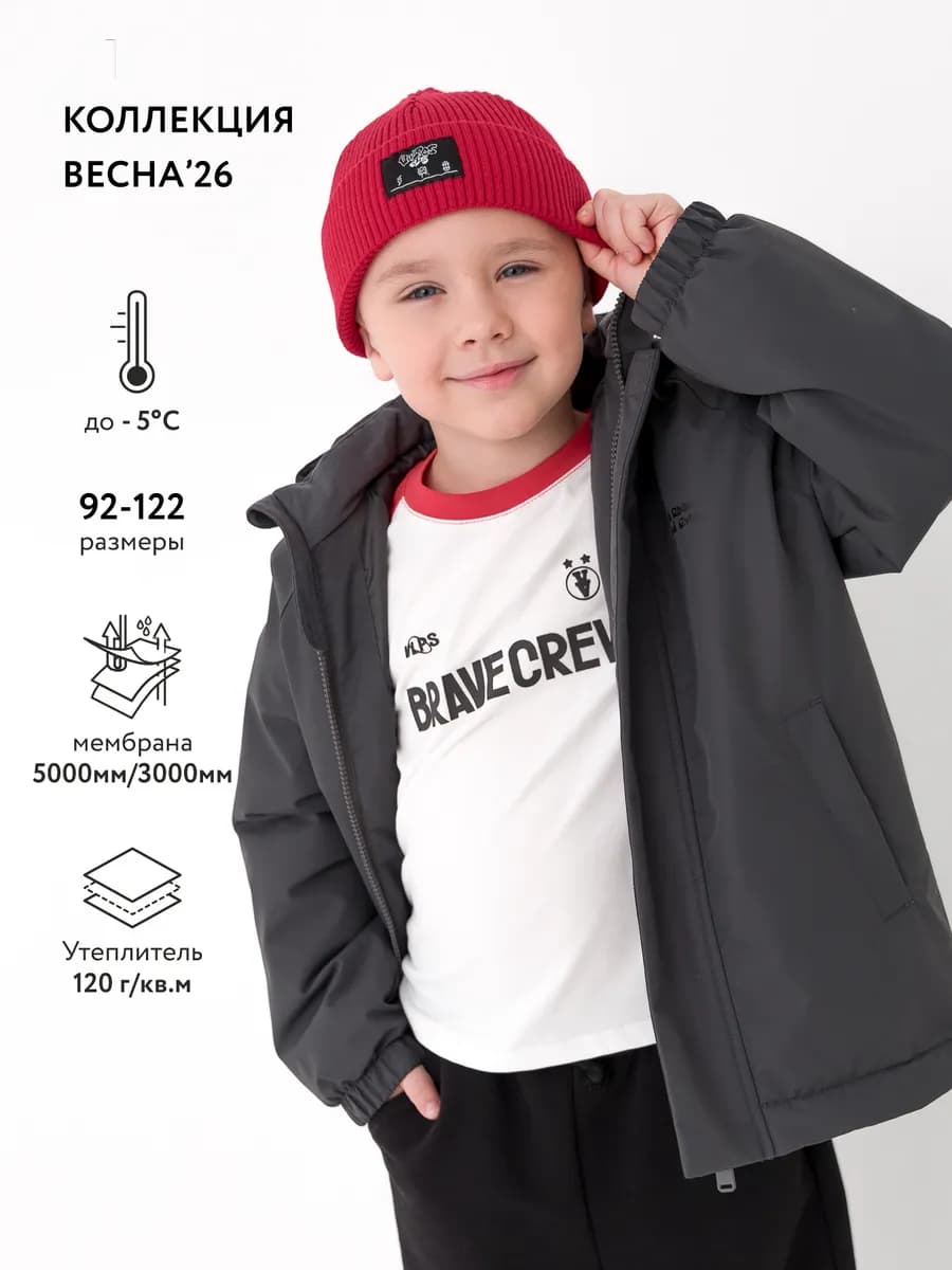 Куртка детская демисезонная