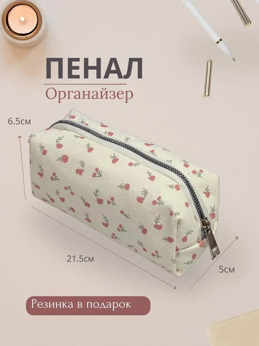 Пенал школьный эстетичный в цветочек для девочек