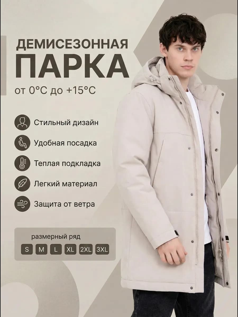 Куртка мембрана с подкладкой холлофайбер - фото 1