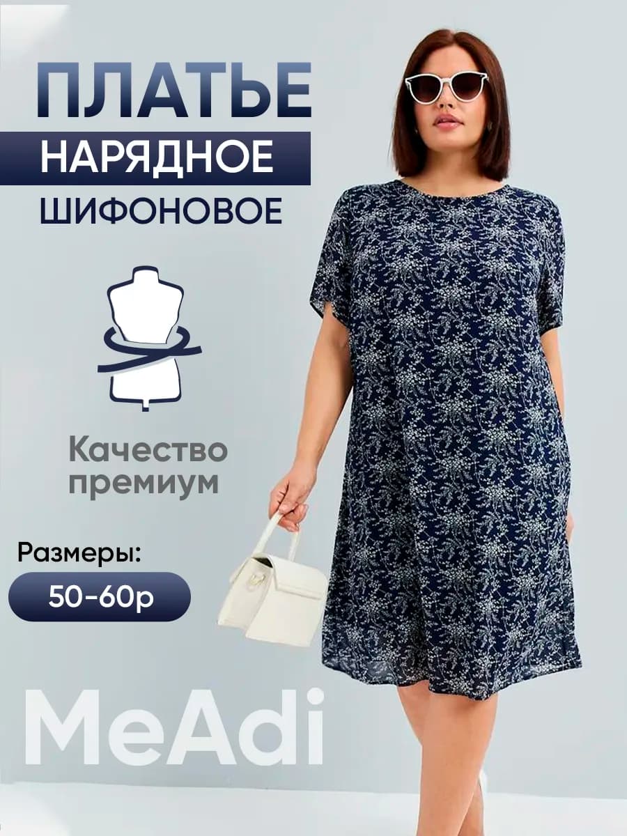 Платье шифоновое праздничное - фото 1